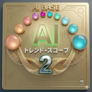 AI トレンド・スコープ 2 Indicators/E-books