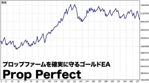 プロップパーフェクト（Prop Perfect Hybrid）
