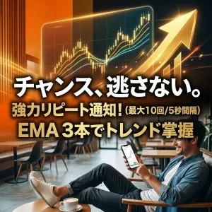 トリプルXMAシグナル（MT4版） Indicators/E-books