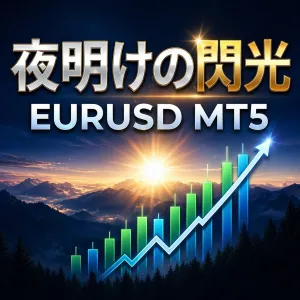夜明けの閃光【EURUSD】｜EURUSDの夜明け前後に潜む静かなチャンスを、精密なスキャルピングで狙い撃つ。