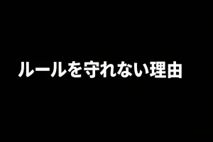 トレードはなぜ崩れるのか？｜ルールを守れない本当の理由と構造で勝つ方法
 Investment Navi+