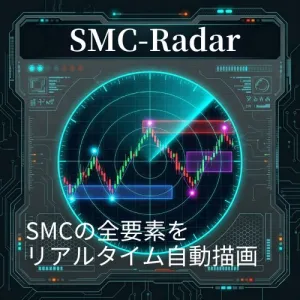 SMC-Radar｜OB・FVG・BOS/CHoCH・Breaker・Sweep を全自動描画＋アラート通知 インジケーター・電子書籍