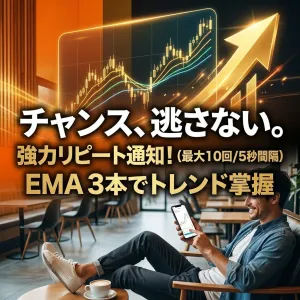 トリプルXMAシグナル（MT5版） Indicators/E-books