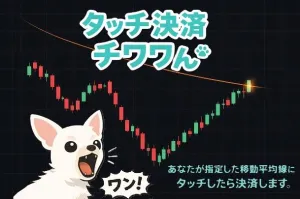 タッチ決済チワワん  インジケーター・電子書籍