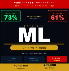 プライムトレンド ML インジケーター・電子書籍