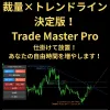 Trade Master Pro