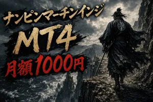 【世界初級】裁量アシスト・ナンピンマーチン搭載・極限資金管理パネル！最終完全MT4版（月額版）