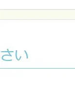 てすとテスト