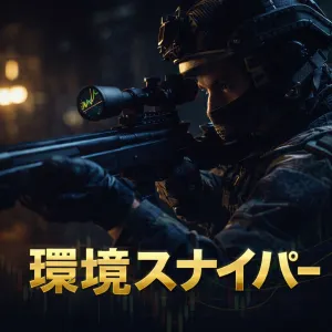 สภาพแวดล้อมสไนเปอร์｜ช่วงพิปส์×การตัดสินใจเร่ง×3MA การรับรู้สภาพแวดล้อม Indicators/E-books
