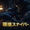 環境スナイパー｜Pipsレンジ×加速判定×3MA環境認識インジ