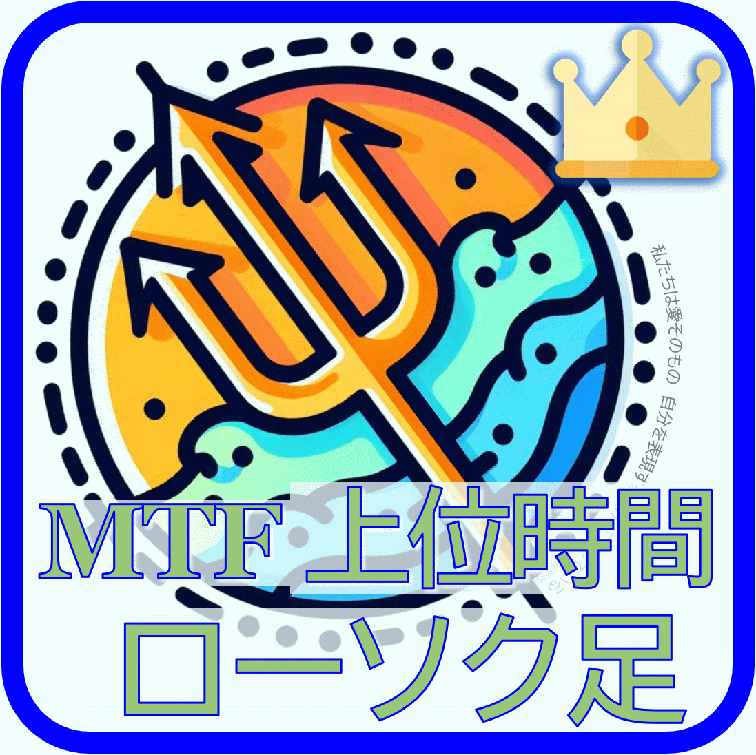 แท่งเทียน MTF <สั้นหรือตับเปลี่ยน/แหลมด้านหัด> Indicators/E-books