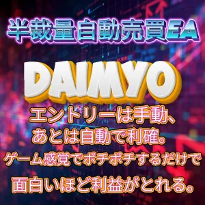 DAIMYO Indicators/E-books