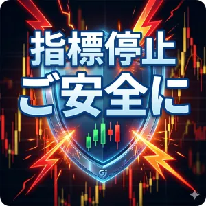 【MT5】เครื่องมือหยุดสัญญาณวันนี้ขอให้ปลอดภัยตลอดทั้งวัน Indicators/E-books