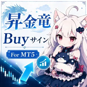 昇金竜サイン For MT5