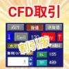 CfdTradingTool【MT5】(single-item discount edition)