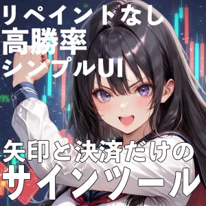 サインはG -Gold Entry Signal-