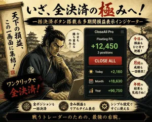 リアルタイム損益＆日次・月次・年次対応 一括決済パネル・MT4版 Indicators/E-books