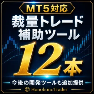 開発したインジケータを全部置いていく【MT5】 インジケーター・電子書籍