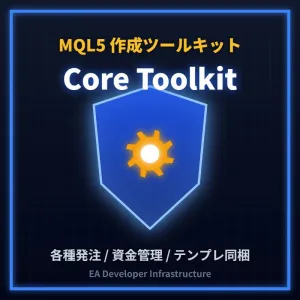 CoreToolkit【商用版】