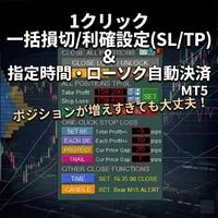 1クリック 一括損切/利確設定(SL/TP) ＆ 指定時間・ローソク確定自動決済 MT5 Indicators/E-books