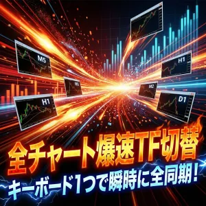 スマートTFコントローラー（MT4版） Indicators/E-books