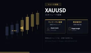 トレード結果 Investment Navi+