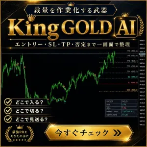 【King GOLD】AIがエントリーとSL/TP設定。リスクリワード1：5を可能にした、”エントリー表示+SL+TP+根拠の否定”までを表示したインジケーターで”裁量が作業”になります！ Indicators/E-books
