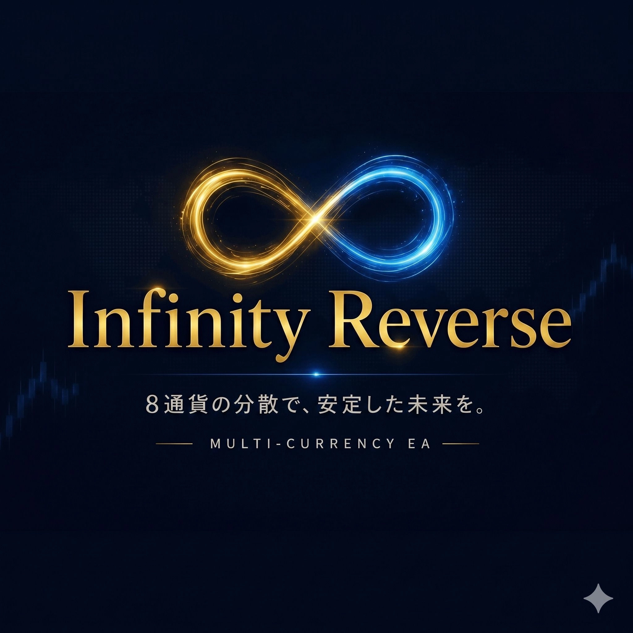 Infinity Reverse