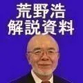 荒野浩のマーケット・コメント（2026/5/8)番組資料 Indicators/E-books