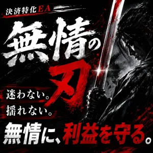 無情の刃 Indicators/E-books