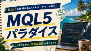 MQL5 Paradise Investment Navi+