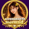 AI Learning Inference-based Probability Forecasting 'mermaid' 3-day Gold Limited Free Trial Version