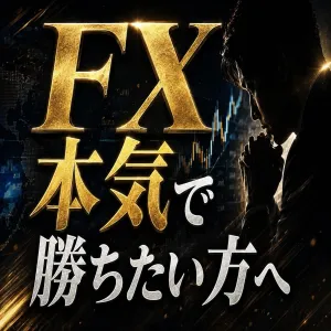 FX 本気で勝ちたい方へ Indicators/E-books