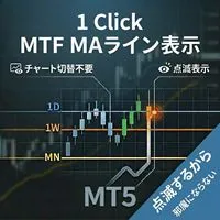 1 Click MTF MAライン表示 MT5 Indicators/E-books