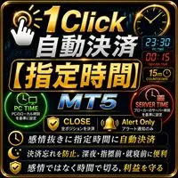 1 Click TIME 自動決済[指定時間] MT5