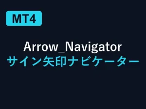 Arrow_Navigator｜サイン矢印ナビゲーター