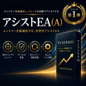 アシストEA  (A) Indicators/E-books
