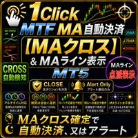 1 Click MTF MA 自動決済[MAクロス] & MAライン表示 MT5 Indicators/E-books