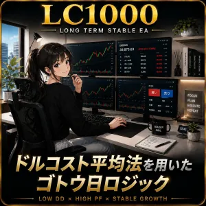 LC1000 Auto Trading