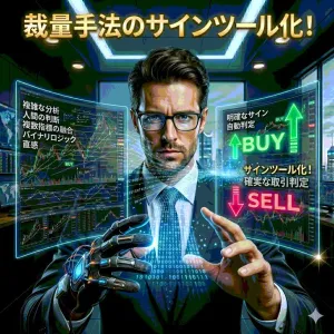 サインインジケータ製作依頼【１】