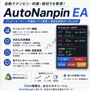 AutoNanpin Pro MT5