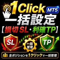1 Click 一括設定[損切SL・利確TP] MT5 Indicators/E-books