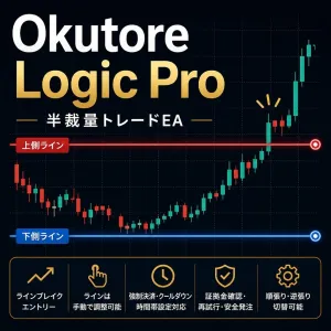 Okutore Logic Pro