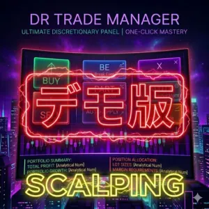 【MT5デモ版】DR Trade Manager Scalping Edition｜高機能スキャル管理EA デモ口座専用・完全版｜全機能試用可能