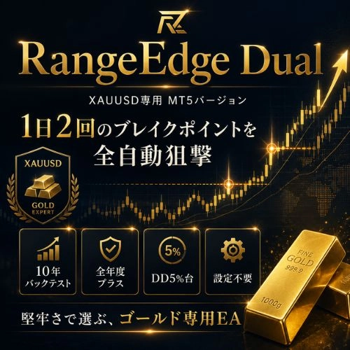 RangeEdge Dual XAUUSD専用 MT5バージョン