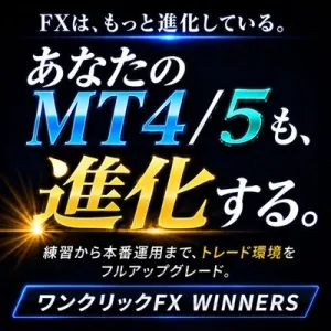 ワンクリックFX WINNERS【FXは、もっと進化している。あなたの環境も進化する】 Indicators/E-books