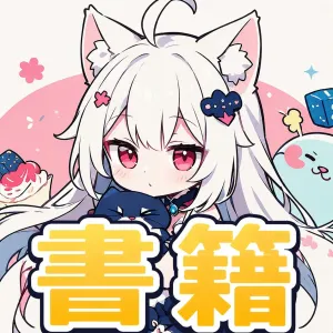【無料】MQL5プログラミング入門書 Indicators/E-books