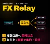 FX Relay - TradingView→MT5 Relay Tool [Simultaneous Orders for Multiple Accounts, Trade Analysis, Trade Verification Supported]
