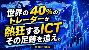 The market is driven by big players: Follow their footprints [ICT Course] Investment Navi+