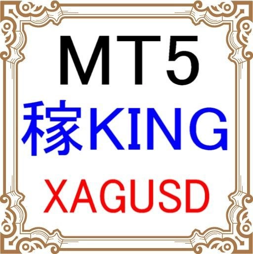 MT5 稼KING XAGUSD